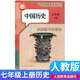 正版初中歷史課本教材全套6本人教版部編版初中7七年級8八年級9九年級上下冊歷史書(shū)初一初二初三上冊下冊歷史課本全套6本歷史書(shū) (人教版)新版七上中國歷史 初中通用