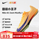 耐克（NIKE）煋元速短跑釘鞋男女Maxfly2二代田徑跑步緩震回彈全掌碳板跑鞋 黃色 FD8395-800 41