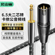 北山雀 6.5mm轉(zhuǎn)卡儂公麥克風(fēng)線 大二芯6.35公對XLR公音頻線 直播調(diào)音臺音箱K歌話筒連接線 2米 BSQ-K061
