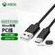 XBOX微軟XBOX手柄充電電池 xss/xsx手柄配件 無(wú)線(xiàn)適配器/pc電腦數據線(xiàn) Xbox手柄數據線(xiàn)Type-C（2.7米）