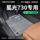 車(chē)麗友專(zhuān)用于2025款五菱星光730腳墊tpe全包圍包門(mén)檻七座1.5t舒適精英 【雙層耐磨款】TPE包門(mén)檻腳墊+慕絨絲灰 星光730 前三排