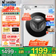 海爾10kg全自動(dòng)滾筒洗衣機大容量超薄洗衣機懶人洗烘一體一級能效節能 智家Leader以舊換新國家補貼20% 【冰雪白】洗脫+1.1高洗凈比+六維減震+柔護內筒