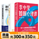 【3冊套裝】李中瑩婚姻心理課+簡(jiǎn)快身心積極療法+重塑心靈 2022版李中瑩經(jīng)典作品 全面系統學(xué)習10 個(gè)基本要訣 8 個(gè)情商培養技巧 掌握5個(gè)成長(cháng)黃金期 磨鐵圖書(shū) 正版現貨速發(fā) 3冊 李中瑩婚姻心理課