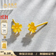 老鳳祥櫻花黃金耳釘足金999朱瑾花耳飾金耳釘送老婆生日禮物黃金首飾 一對裝足金耳釘（約0.66g）