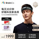BrainCo強腦科技 深海豚Easleep腦機智能安睡儀 綁帶款 腦機深度睡眠儀 睡眠監測 ces助眠 生日禮物 禮物 綁帶款