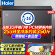 海爾（Haier）冰柜家用300升以上小冰箱小型冷柜大容量-35度超低溫保鮮BC/BD-308GHPSM國家補貼