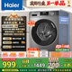 海爾（Haier）滾筒洗衣機全自動(dòng)懶人超薄家用10公斤京東自營(yíng)MATE29S 一級能效家電國家補貼以舊換新內衣洗出租房
