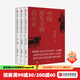 包郵 中國原生文明啟示錄（2020全新修訂版） 孫皓暉 著(zhù) 入選新華社推薦書(shū)單 中信出版社圖書(shū)