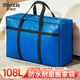 妙馨思搬家打包袋被子收納袋衣服收納袋編織袋防水防霉PE袋108升藍色