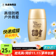 近江兄弟小熊防曬霜男女SPF50+學(xué)生軍訓戶(hù)外防曬乳面部身體隔離防紫外線(xiàn) SP50+防曬霜金色款30g