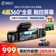 360AI行車(chē)記錄儀G980多攝版 360°全景大屏幕 3K超清夜視內置GPS定位