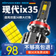 科浦仕適用現代ix35汽車(chē)led大燈改裝遠近一體遠光燈近光燈led燈泡 8K現代ix35 10-12款【近光】2支裝