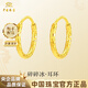 中國珠寶碎碎冰黃金耳環(huán)女999足金耳圈扣耳釘婦女節38女神節禮物母親節 金重約0.9g【足金耳環(huán)】