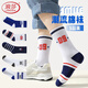浪莎兒童襪子青少年男童四季棉襪初高中生男孩學(xué)生襪子5雙裝