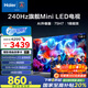 海爾（Haier）【山茶花系列】75H7 75英寸640分區MiniLED京東自營(yíng)240Hz國民AI 4K電視護眼游戲6+64G國家補貼20%