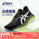 亞瑟士（ASICS）跑步鞋男GEL-NIMBUS 27 LUXE輕質(zhì)透氣回彈運動(dòng)鞋1011C030 41.5碼