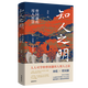 林乾作品系列-知人之明:曾國藩的用人智慧(附冰鑒 同官冊)贈藏書(shū)票