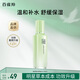 百雀羚爽膚水柔膚水精華水保濕補水護膚品滋潤爽膚水保濕水 【草本精萃】煥顏瑩潤柔膚水100ml