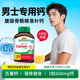 健美生（Jamieson）男士鈣片補鈣成人青年20-30-40歲以上運動(dòng)健身腰腿疼抽筋進(jìn)口 男士鈣片120片 天然五重鈣