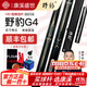 野豹臺球桿G1系列g(shù)1g2G3G4小頭桿中式黑八球桿康溪旗艦店配件禮包硬核 野豹新款G4+康溪大禮包