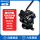 百諾（Benro） S2N三腳架云臺 長(cháng)柄液壓阻尼云臺 相機攝像機觀(guān)鳥(niǎo)遠攝望月攝影攝像三腳架云臺 S2N 液壓云臺 承重2.5kg