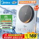 美的（Midea）鉑鉆家用電磁爐 電陶爐 新型電磁灶火鍋爐大功率炒菜燒水一體面板超薄 國家補貼MC-E22B20
