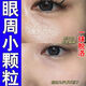 脂肪粒祛除神器眼部顆粒眼角眼周油脂粒扁平粒眼霜男女士 去脂肪粒神器