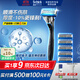 舒適（Schick）【保濕肌】水次元5基礎款剃須刀【1刀架6刀頭】高端防刮傷男士剃須刀 手動(dòng)刮胡刀 生日禮物 禮物送男友