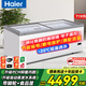 海爾（Haier）【送貨上門(mén)】展示柜冰柜商用大容量臥式島柜冷凍柜透明玻璃門(mén)雪糕展示柜超市大型組合冷柜 SC/SD-719HE｜電子溫控｜自動(dòng)水蒸發(fā)系統