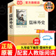 當當【官方正版包郵】儒林外史 簡(jiǎn)愛(ài)和儒林外史 吳敬梓原著(zhù)全套九年級下冊必讀正版課外閱讀書(shū)籍推薦 水滸傳 唐詩(shī)三百首 初中生初三9下學(xué)期語(yǔ)文書(shū)目文學(xué)名著(zhù)人民教育出版社儒林外史簡(jiǎn)愛(ài) 【532頁(yè)】儒林外史（
