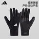 阿迪達斯（adidas）保暖手套冬季男士運動(dòng)跑步輕薄款騎行手套可觸屏騎車(chē)防滑訓練登山