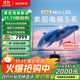 索尼（SONY）K-75XR51Z  索尼電視5系 75英寸 XR50系列 64G版 2025新品 MiniLED XR芯片 一級能效 國家補貼