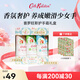 CATH KIDSTON普羅旺斯護手霜禮盒（三支裝）30g*3補水滋潤保濕生日禮物送女友