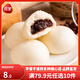 三全早餐合集 豆沙包子 餛飩 春卷紅糖糍粑 炸物零食油炸半成品點(diǎn)心 香甜豆沙包 240g