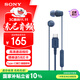 索尼（SONY）IER-EX15C 有線(xiàn)耳機Type-C 入耳式耳機帶麥可通話(huà) 手機音樂(lè )耳機 電腦筆記本適用 禮物送學(xué)生男女友 藍色