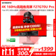 創(chuàng  )維27英寸電競顯示器雙模4K 160Hz/1K 320Hz 1ms 10bit HDR400 支持小屏 萊茵硬件低藍光 F27G70U Pro