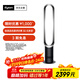 戴森（DYSON）AM07 無(wú)葉電風(fēng)扇 落地扇 強勁穩定氣流 進(jìn)口空氣循環(huán)扇 黑鎳色