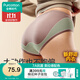全棉時(shí)代女士?jì)妊澝览律?A抗菌透氣40支細絨棉高彈包臀女式內褲