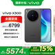 vivo X300 12+256G 純粹黑 國家補貼 藍晶x天璣9500 6040mAh電池 蔡司2億超級主攝 手機【移動(dòng)補貼】