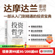投資哲學(xué) 成功的投資策略與估值 阿斯沃斯 達摩達蘭 著(zhù) 中信出版社圖書(shū)