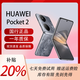 華為（HUAWEI）Pocket 2【特價(jià)機】 小折疊機智能機國行正品補貼華為手機折疊屏 大溪地灰 12GB+512GB 【單機贈送充電器】詳情咨詢(xún)客服