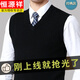 恒源祥秋冬季純羊毛背心男V領(lǐng)加厚休閑毛線(xiàn)針織馬甲坎肩無(wú)袖羊毛衣男 馬甲黑色 XL (175)