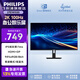 飛利浦（PHILIPS）23.8/27英寸 2K 100Hz電腦顯示器IPS屏1ms響應低藍光HDMI+DP設計升降旋轉辦公液晶監控顯示屏幕 爆27E1N1520【27英寸2K100HZ】