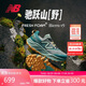 NEW BALANCE25年 Hierro v9男鞋舒適緩沖運動(dòng)越野跑步鞋MTHIERO9 40.5