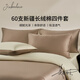 潔帛（JIEBO）新疆長(cháng)絨棉純棉四件套60支磨毛全棉床上用品貢緞?dòng)H膚舒適 月光白-咖啡色 60支 2/2m 床 床單款 被套220*240cm