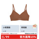 ubras無(wú)尺碼女士?jì)纫屡疅o(wú)鋼圈胸罩透氣輕紗背勾文胸美拉德色經(jīng)典款