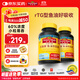 Nature Made天維美RTG型深海魚(yú)油軟膠囊omega-3血脂健康DHA+EPA 90粒2瓶