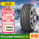 佳通輪胎雪地輪胎 205/60R16 92H GitiWinter WT20 適配 寶駿510/長(cháng)城M4