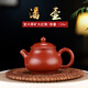 陶舍軒宜興紫砂 原礦大紅袍【半月】 制壺名家 制作 茶壺茶具養生壺 紅色（小潘壺） 150ml