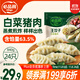 必品閣（bibigo）王餃子 白菜豬肉840g 約24只 速凍水餃早餐夜宵速食 蒸餃煎餃鍋貼
